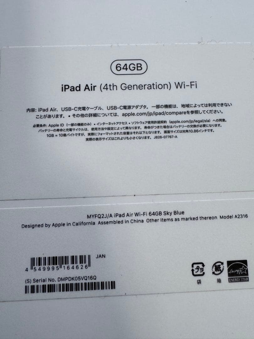 【美品/ペン付】iPad Air 第4世代 64GB Wi-Fi スカイブルー