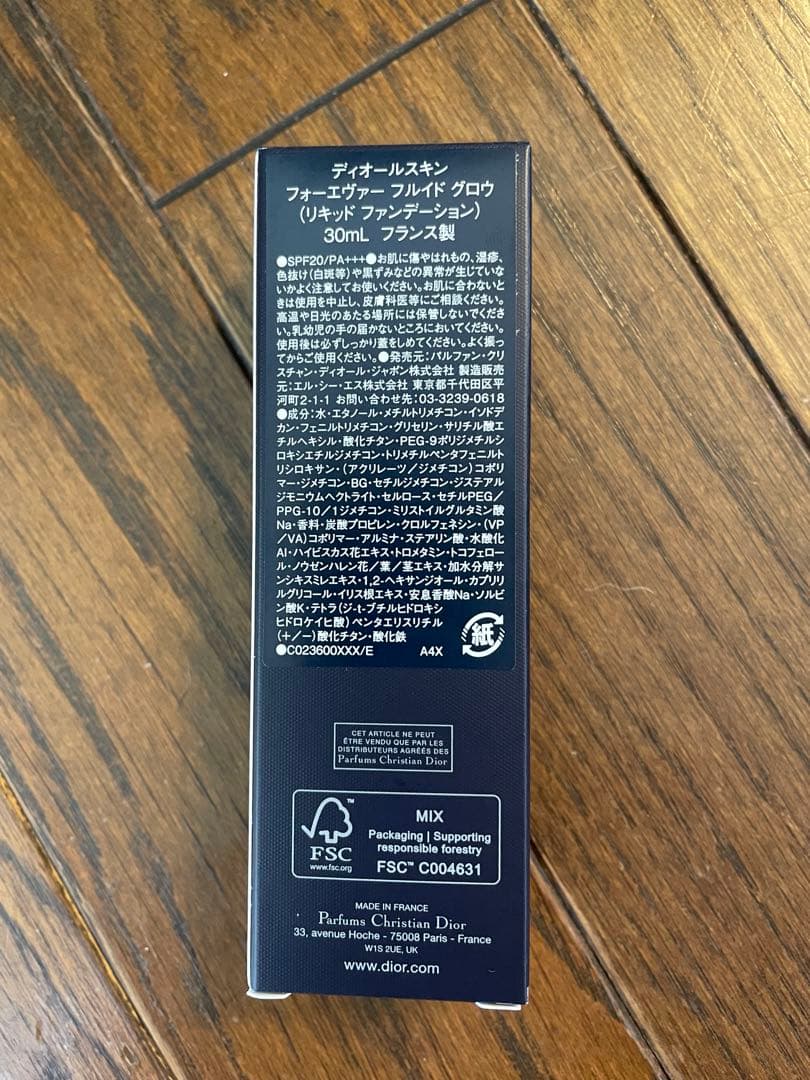 【新品】DIORディオールスキン フォーエヴァー フルイド グロウ