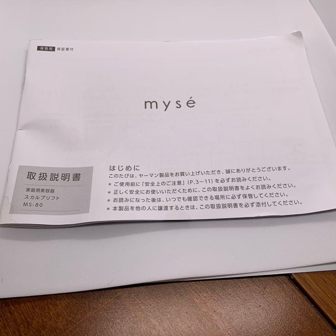 (美品)YA-MAN mysé スカルプリフト 美容器 MS-80 充電器付き