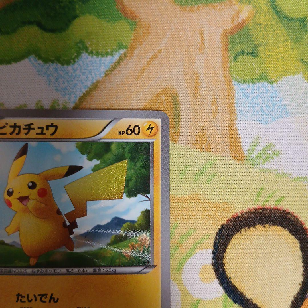 美品 ピカチュウ UR BW1 ホワイトコレクション 056/053
