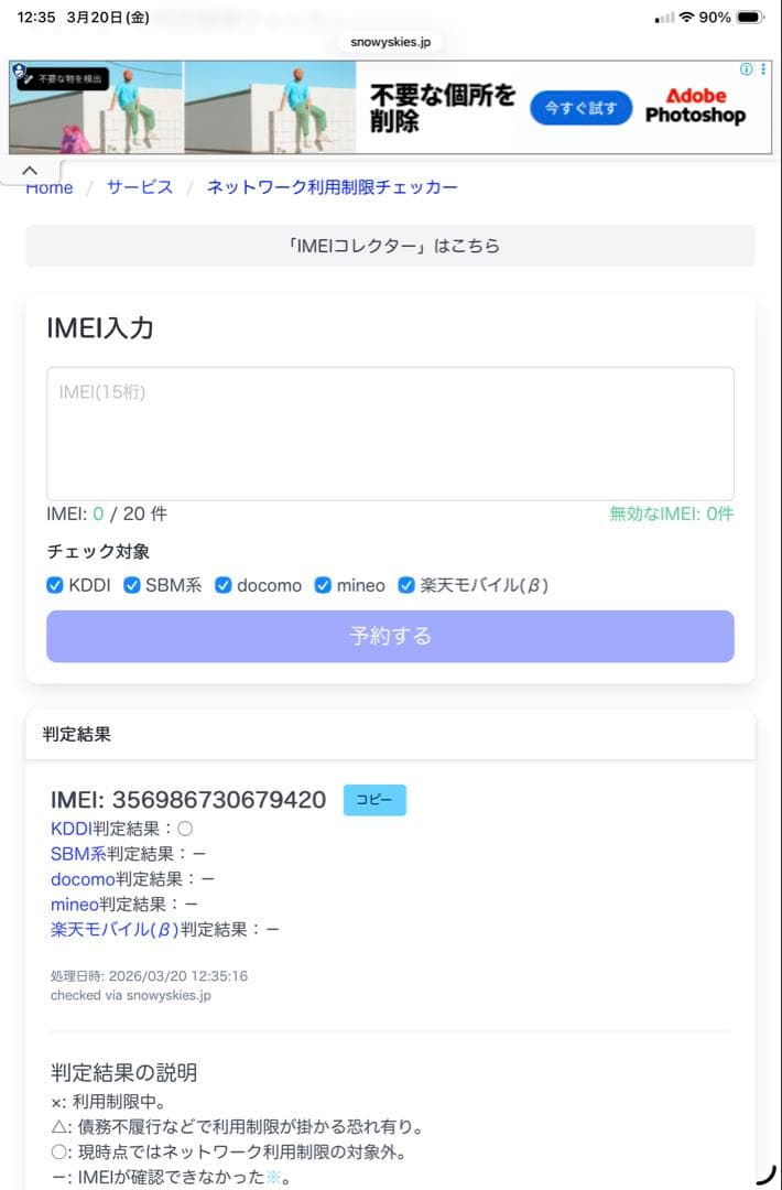 iPhone SE 第３世代 128GB スターライト バッテリー96%