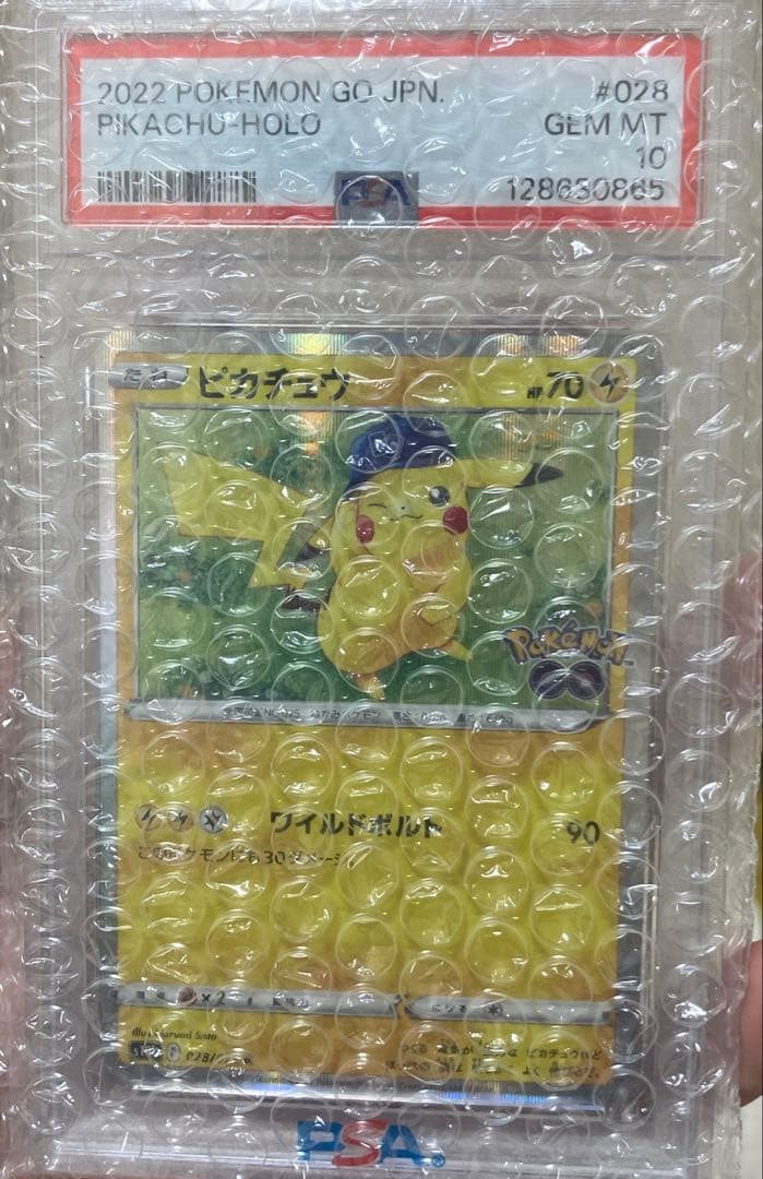 【PSA10】ピカチュウ R S10b Pokémon GO 028/071