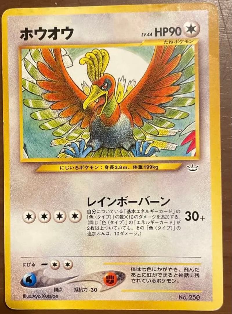 ポケモンカード　ホウオウ　ルギア_プレミアムファイル3 PROMO 第2世代
