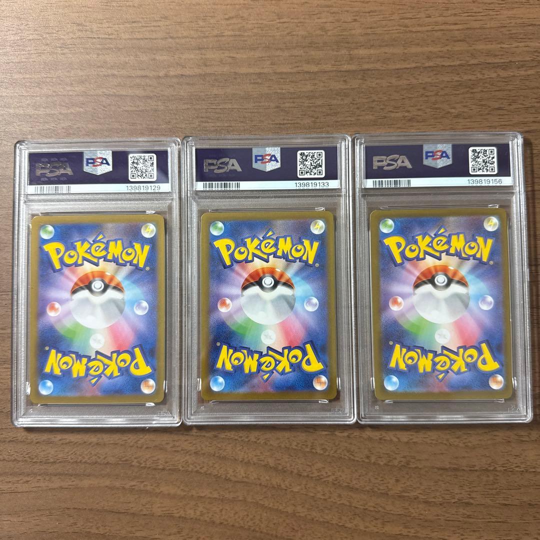 トウホク、ヒロシマ、フクオカ、ピカチュウ PSA10 3枚セット