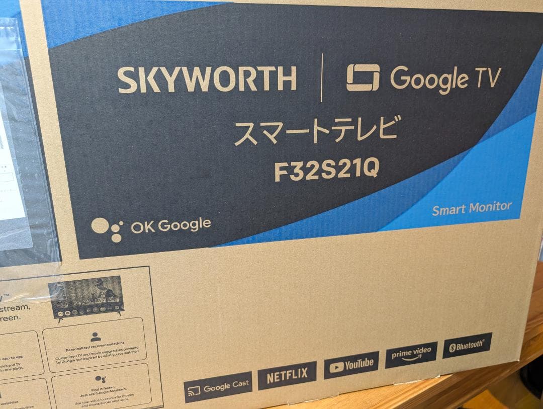 新品未開封 SKYWORTH 32インチ スマートテレビ F32S21Q