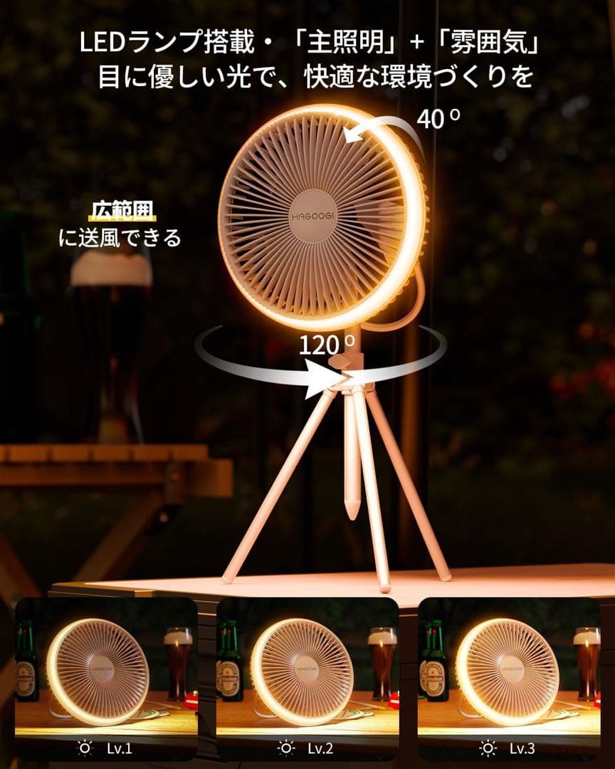 キャンプ扇風機 充電式 LEDライト付 10000mAh リモコン付 アウトドア