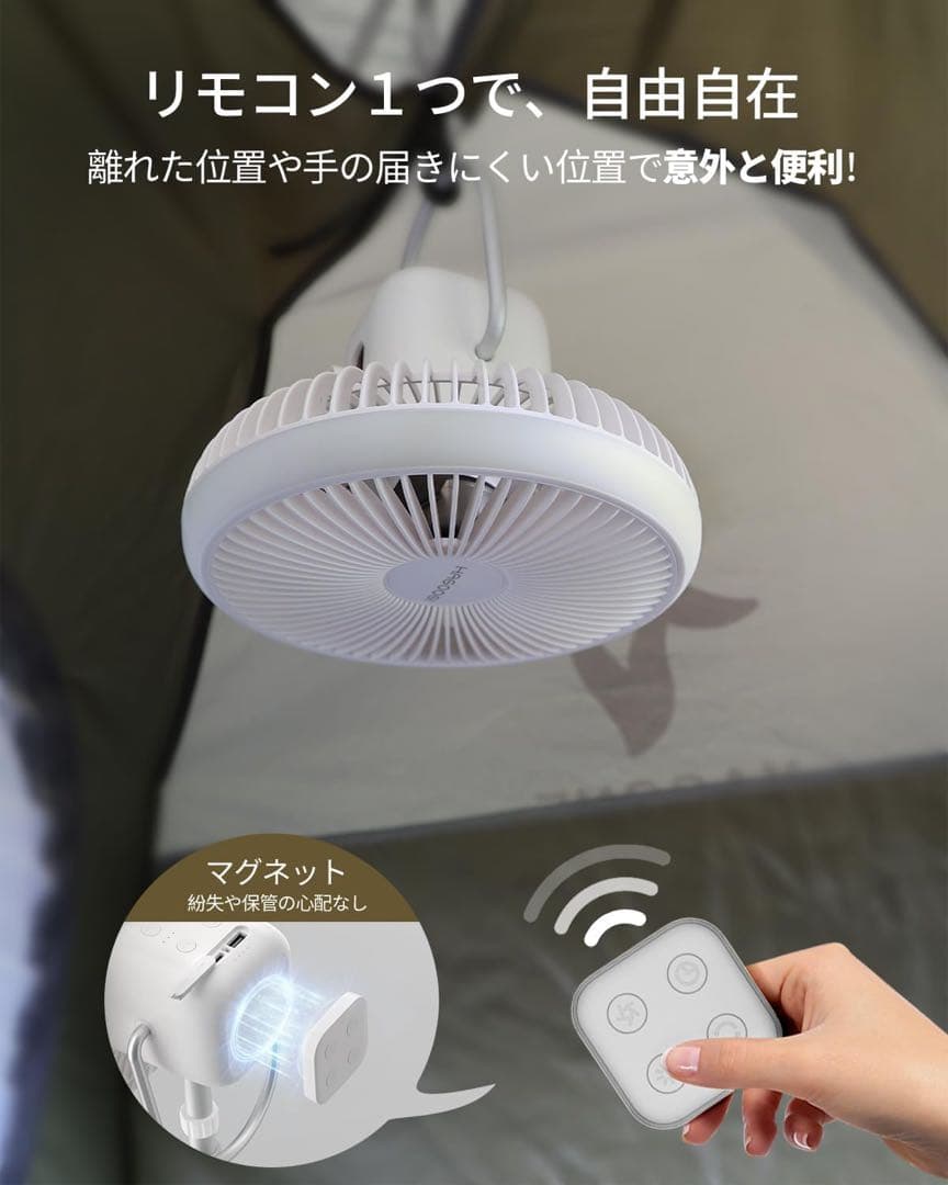 キャンプ扇風機 充電式 LEDライト付 10000mAh リモコン付 アウトドア