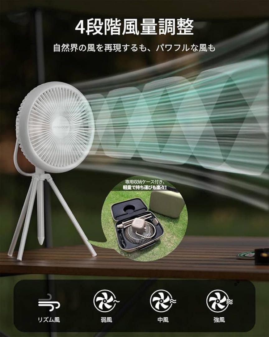 キャンプ扇風機 充電式 LEDライト付 10000mAh リモコン付 アウトドア