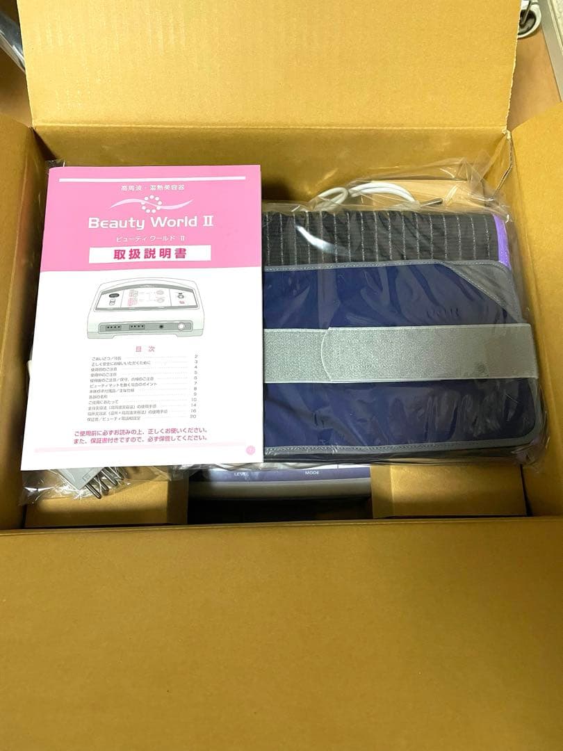 ビューティーワールドⅡ 美容機器 未使用 業務用 エステ 付属品完備