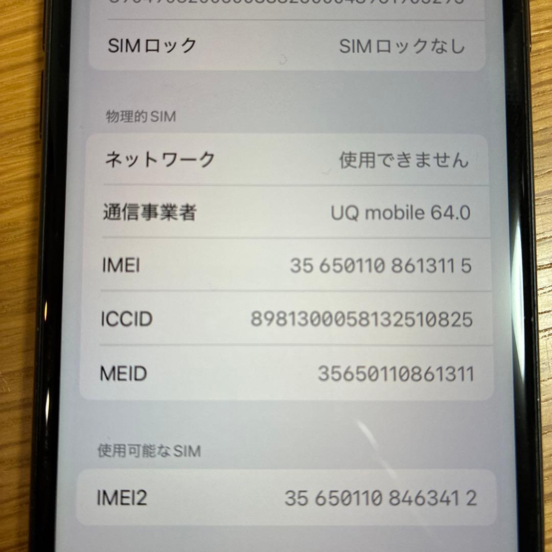 Apple iPhone se2 第二世代