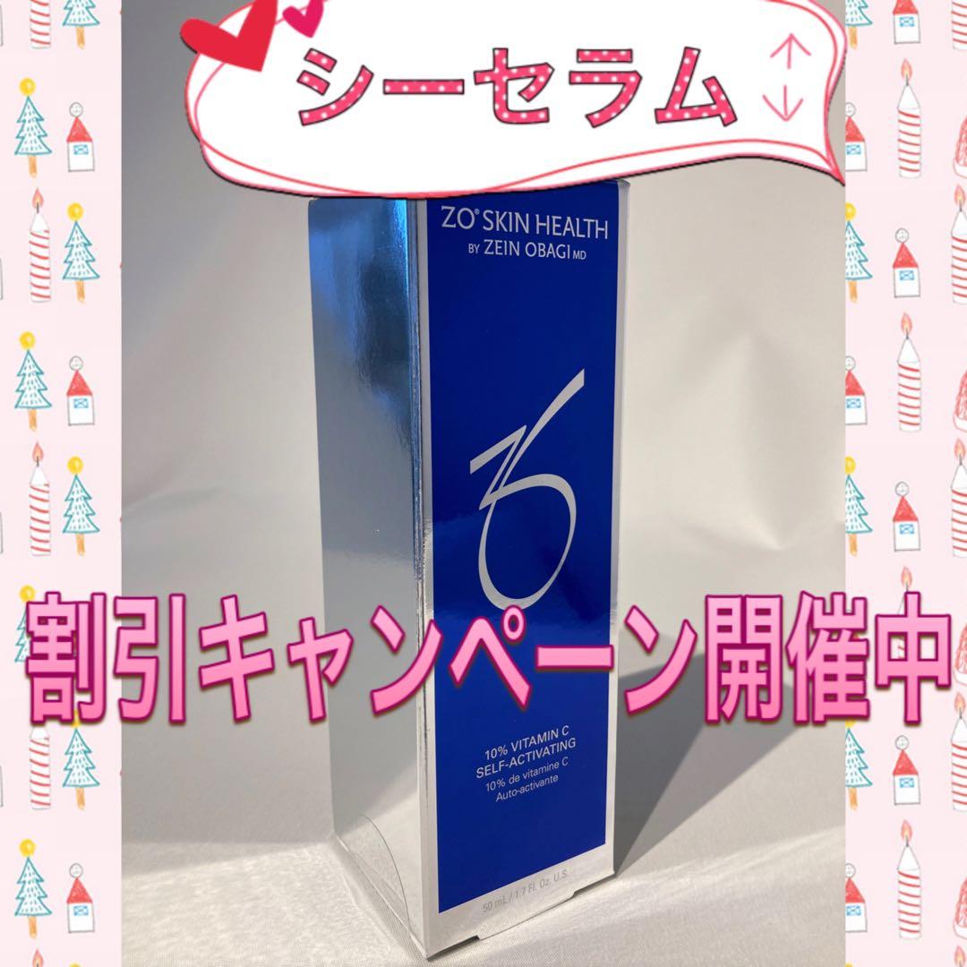 こっちゃんママ ゼオスキン 新品 4点セット