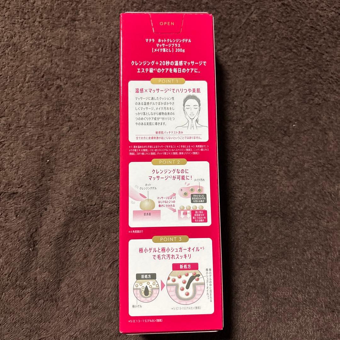 マナラ　ホットクレンジングゲル200g 16個　商品説明お読み下さい