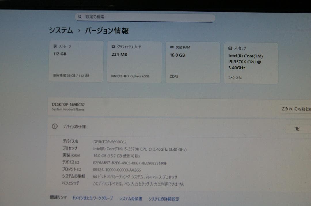 P8H77-V LE +i5-3750K+16GBメモリー+SSD　120GB付