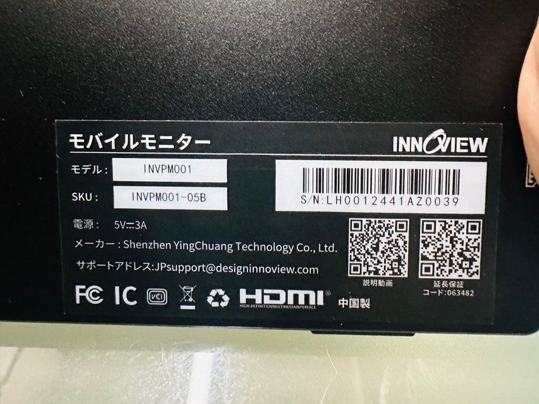②USB-C１本で動く2KタイプC15.6型モバイルモニター