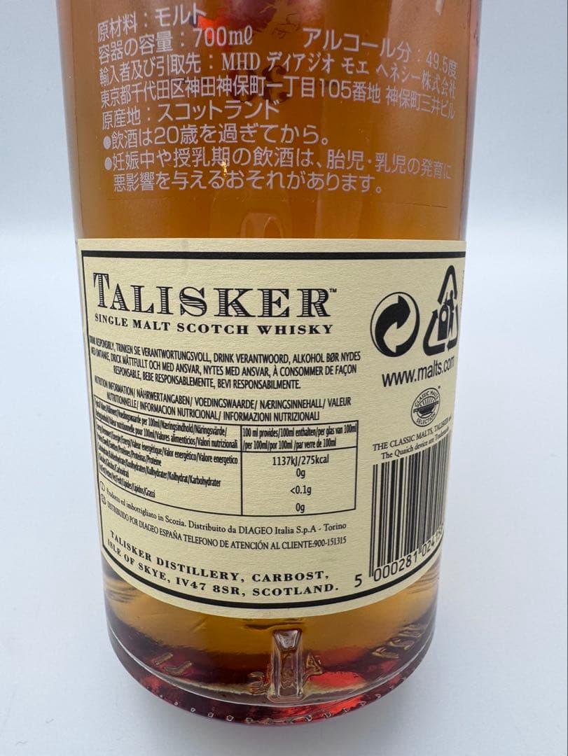 ★【激レア】TALISKER タリスカー３０年 箱付き★