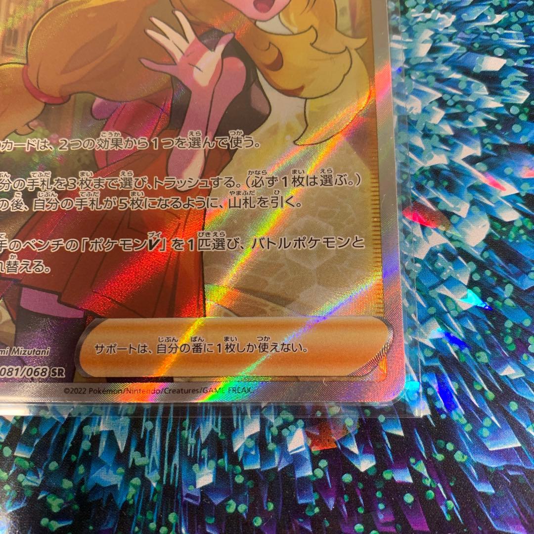 ス*ン様 ポケモンカードゲーム セレナ SR デッキシールトセットです♪