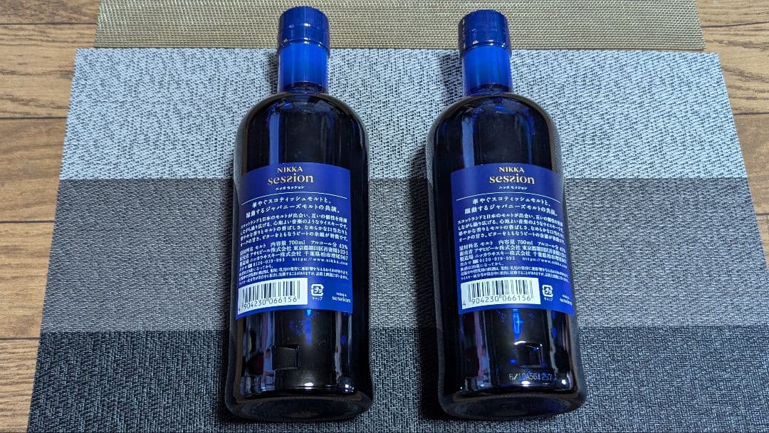 ニッカ セッション 700ml 2本セット 新品未開封