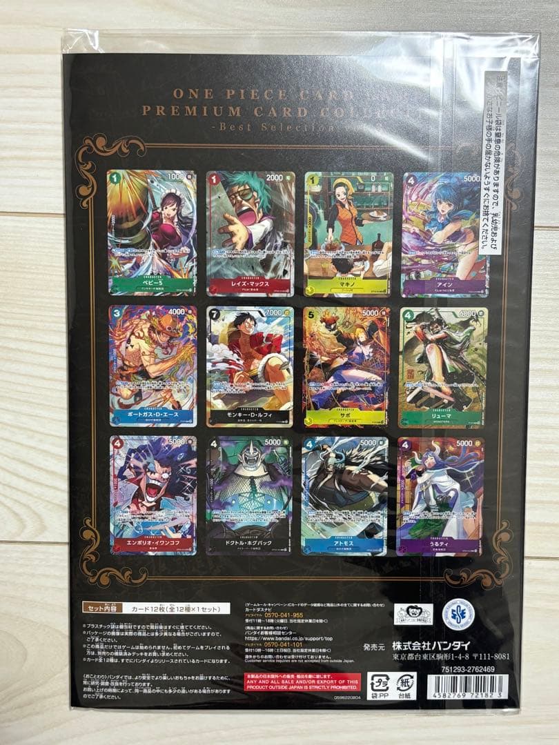 ONE PIECE プレミアムカードコレクション　ベストセレクション3