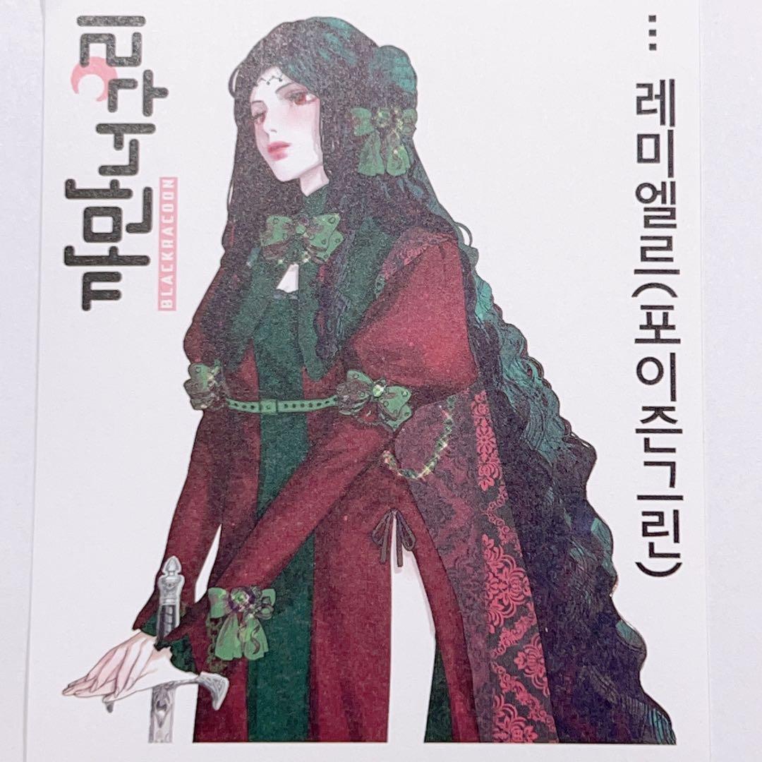 J41.人物ステッカー　韓国作家　黒いたぬき　バラ売り〇
