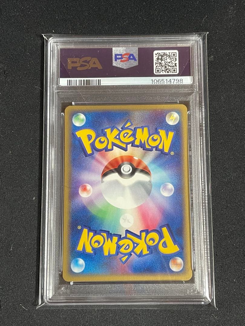 2004年　レックウザ #003 プロモ　PSA9