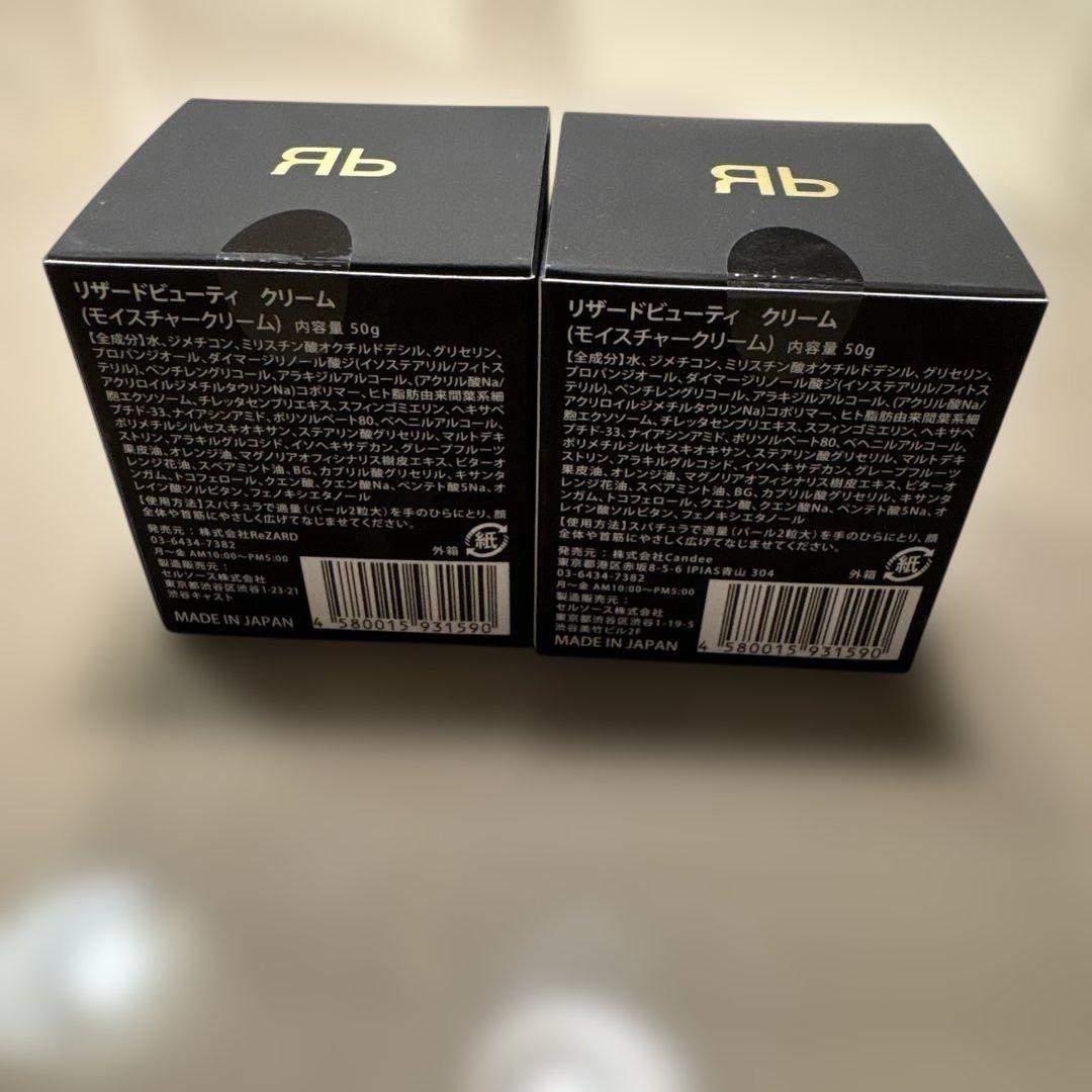 未開封❤️ReZARDbeauty CREAM 無香料2個セット