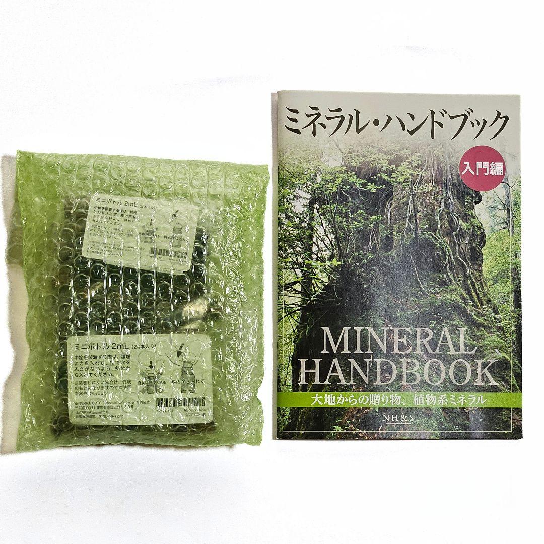 【今月で販売終了】新品未開封 ドテラエッセンシャルオイル39本+バラエティセット