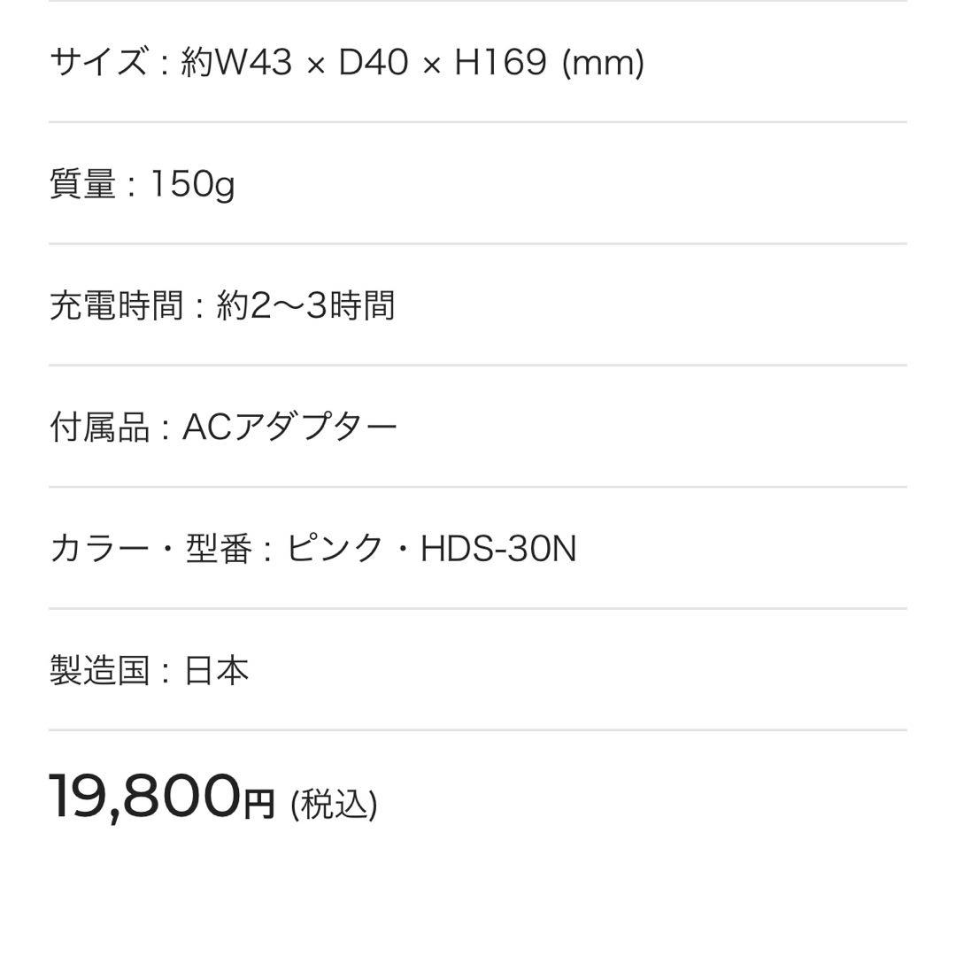 【半額以下】ヤーマン サークルピーリングプロ