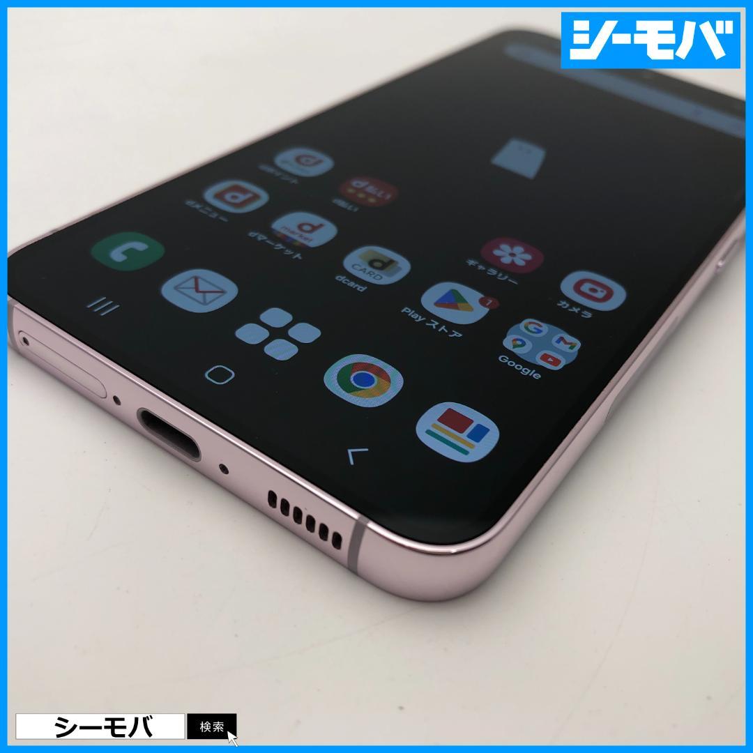 5281スマホ Galaxy S23 SC-51D SIMフリー超美品ラベンダー