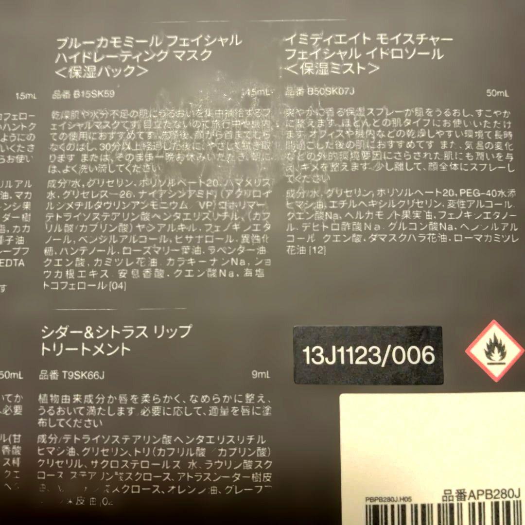 【未使用】Aesop Departure旅行用スキン・ボディケア・パーソナルケア