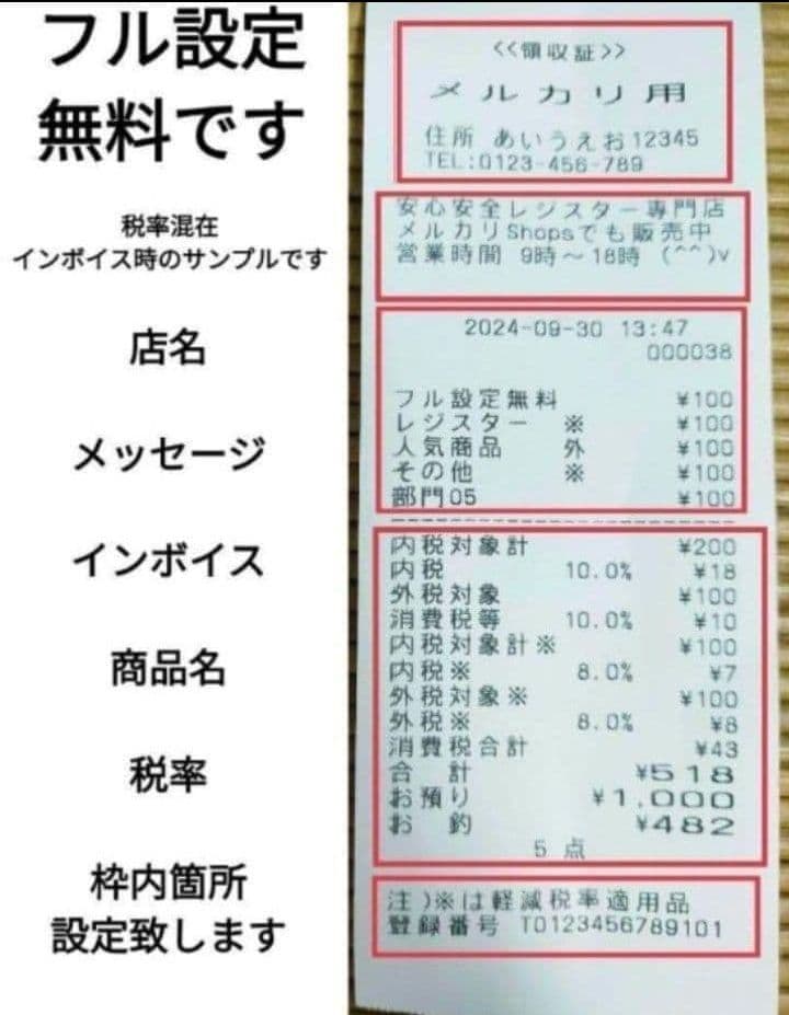 カシオレジスター　TE-300　フル設定無料　送料無料人気機種　499961