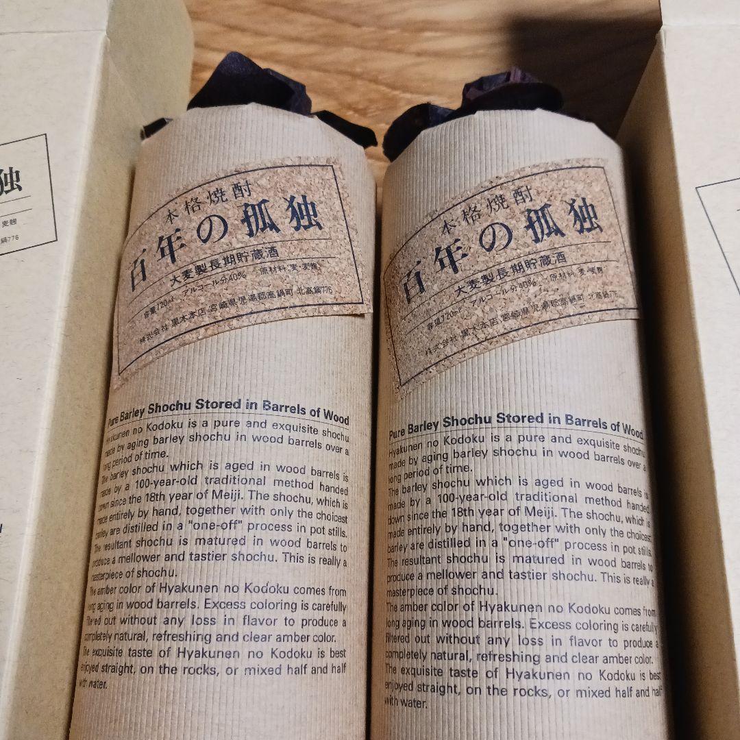 百年の孤独 焼酎 大麦 720ml 2本