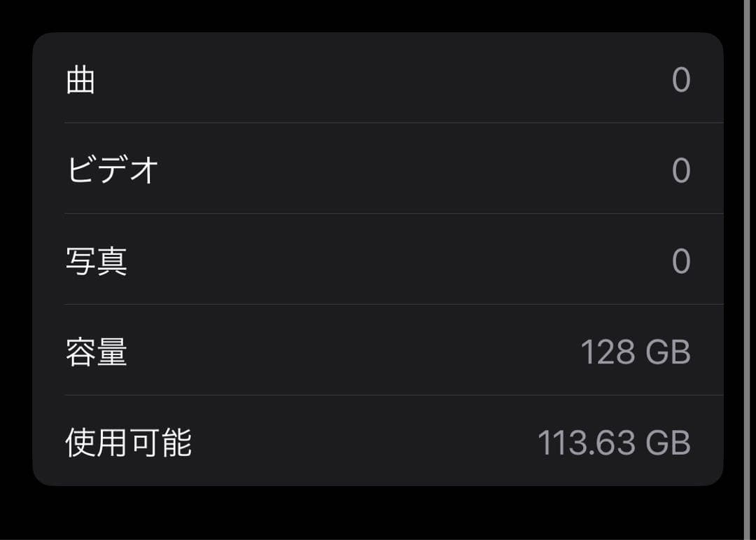 iPhone 13mini 128GB SIMフリー
