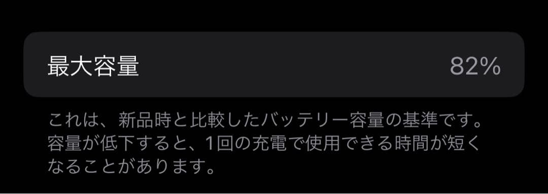 iPhone 13mini 128GB SIMフリー