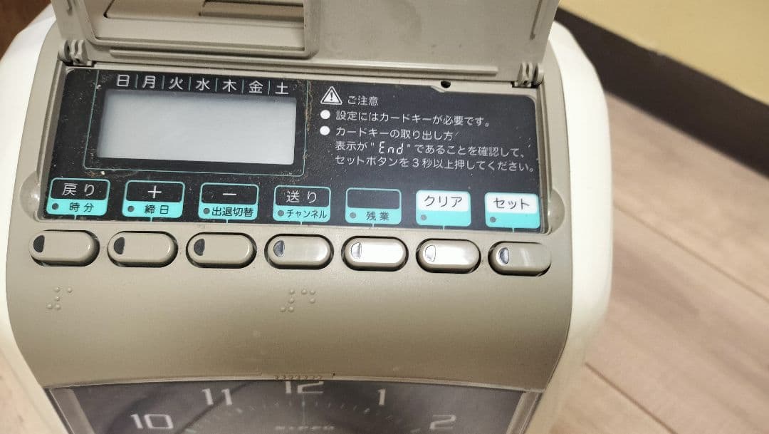 NIPPO 電子タイムレコーダー NTR-2700　タイムカード　シフト　バイト