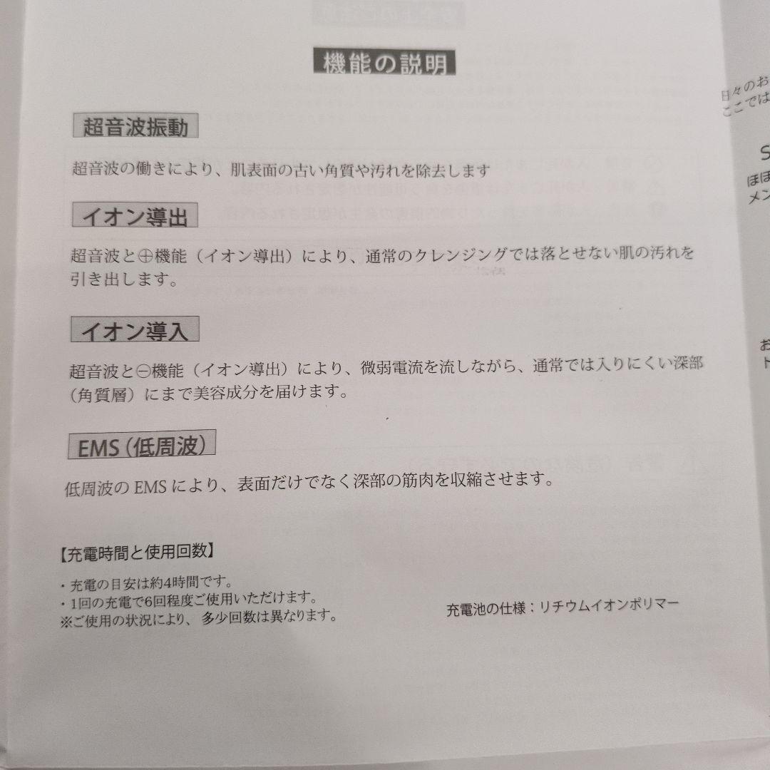 Multi care pod 美顔器 4in1