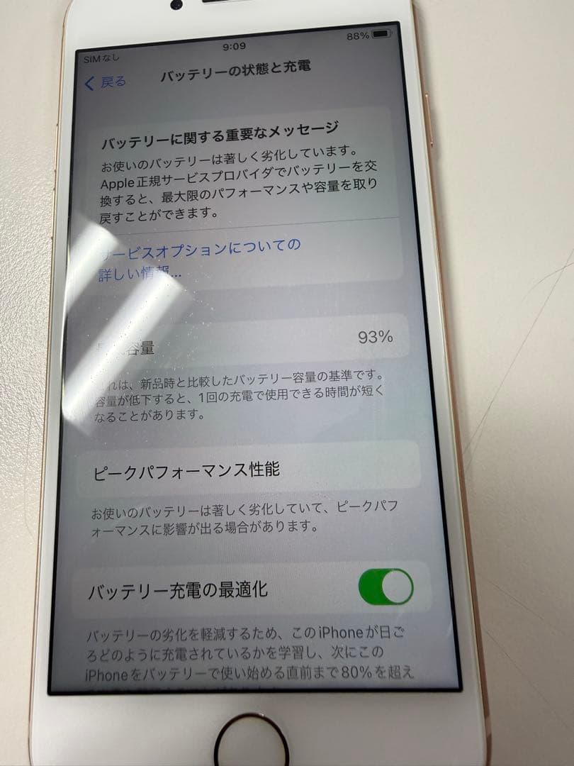 Apple iPhone 8SIMフリー