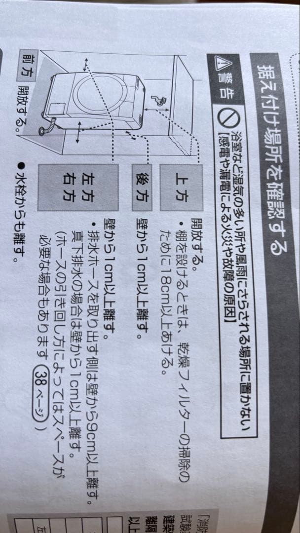 【Mingki♡】2024年製SHARP ドラム式洗濯機 ES-S7-WR