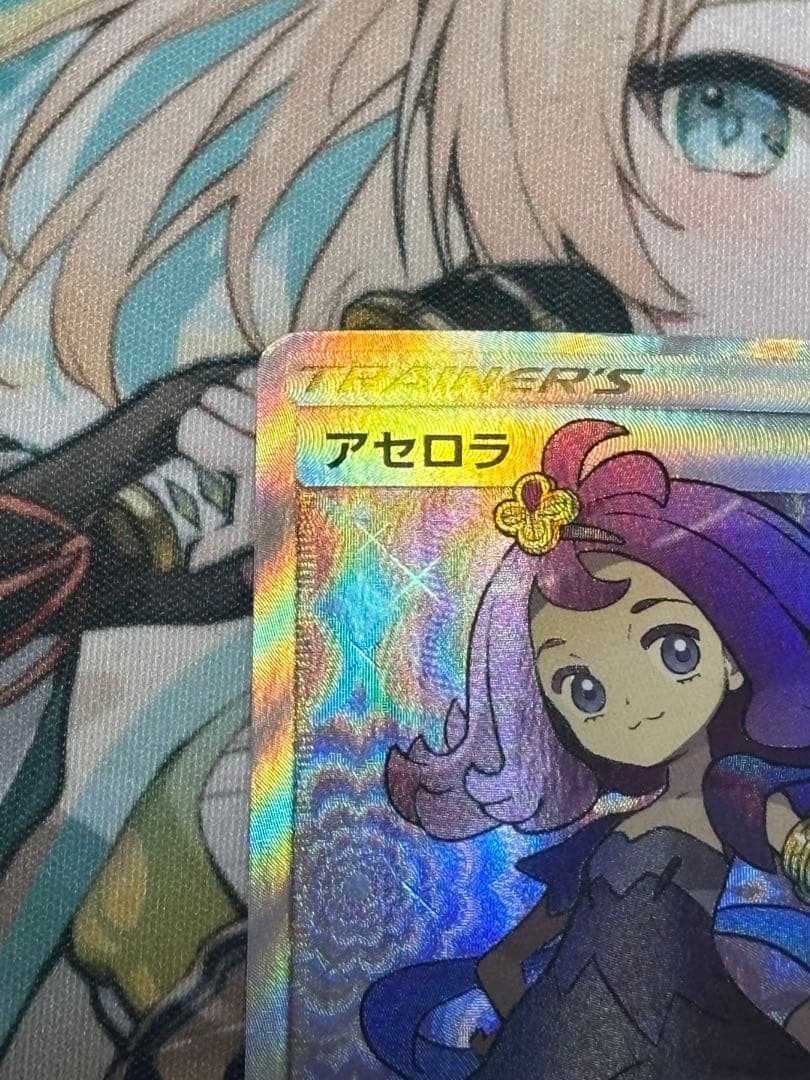 ポケモンカード引退品　アセロラsr