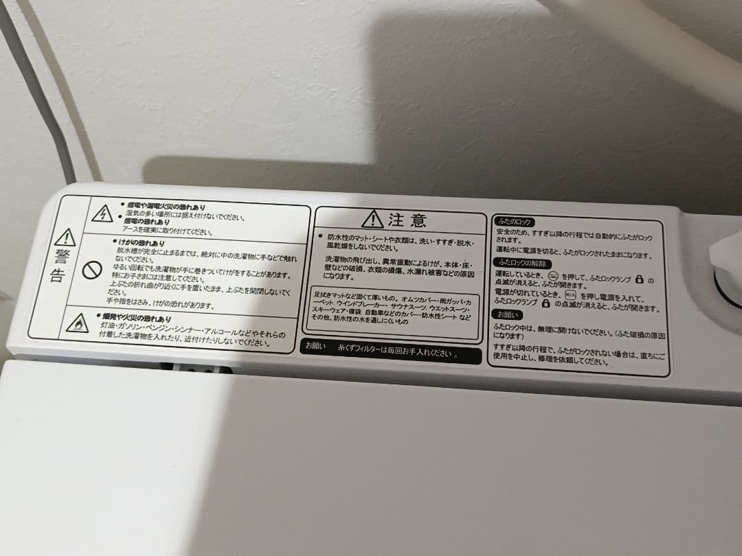 【送料込】\⁠ 2020年製 /⁠ 5.5kg 全自動洗濯機 Hisense