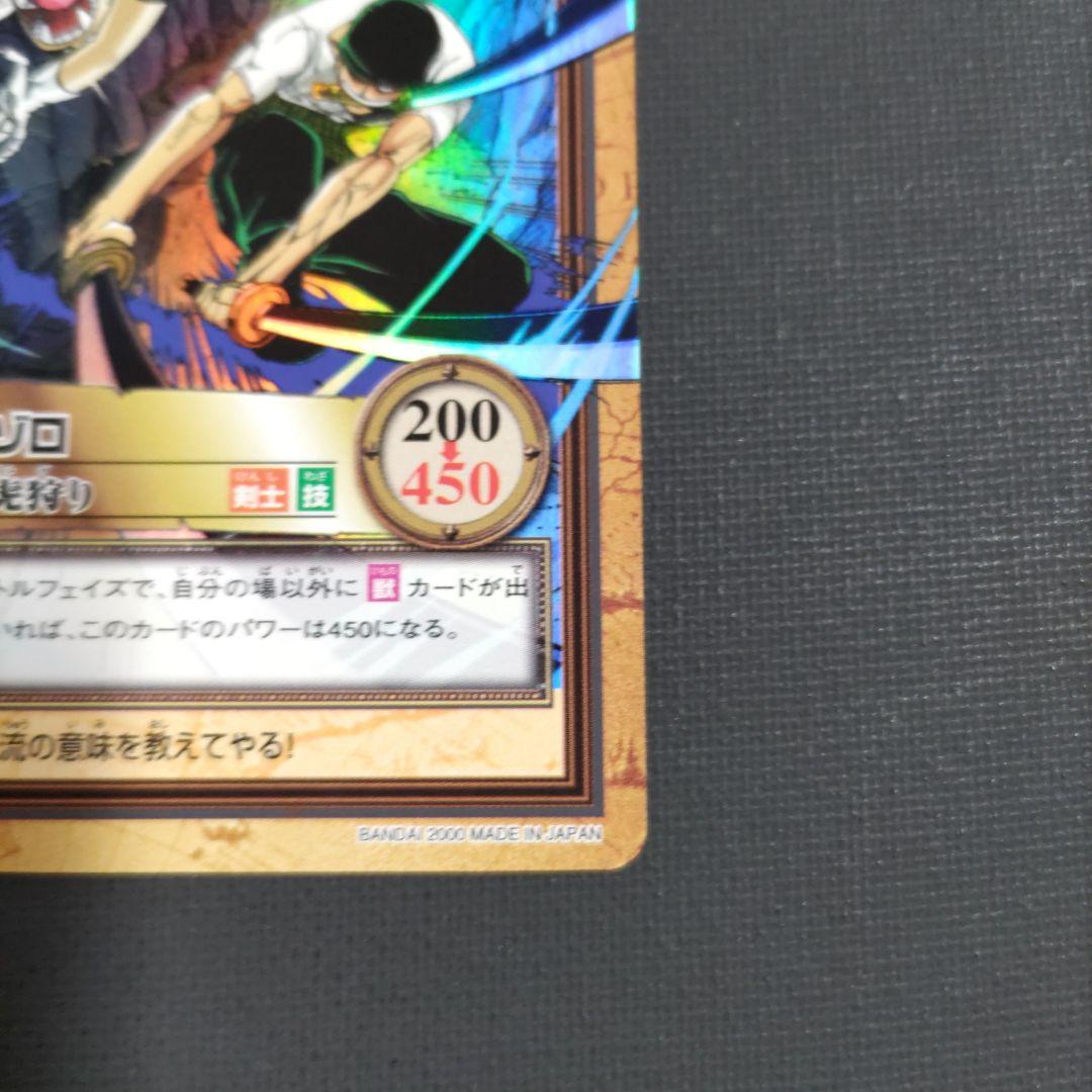 ワンピース　カードダス　ハイパーバトル C38 ゾロ　虎狩り