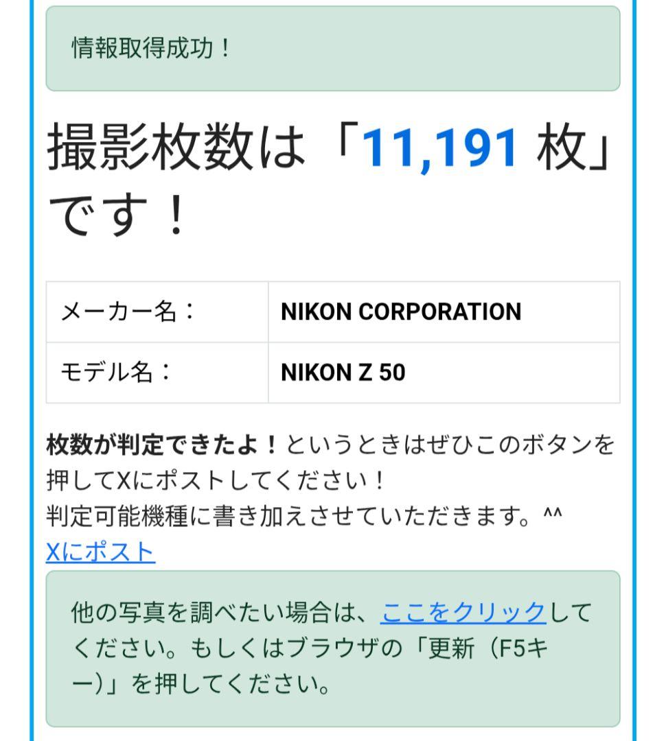 Nikon z50 ダブルズームキット