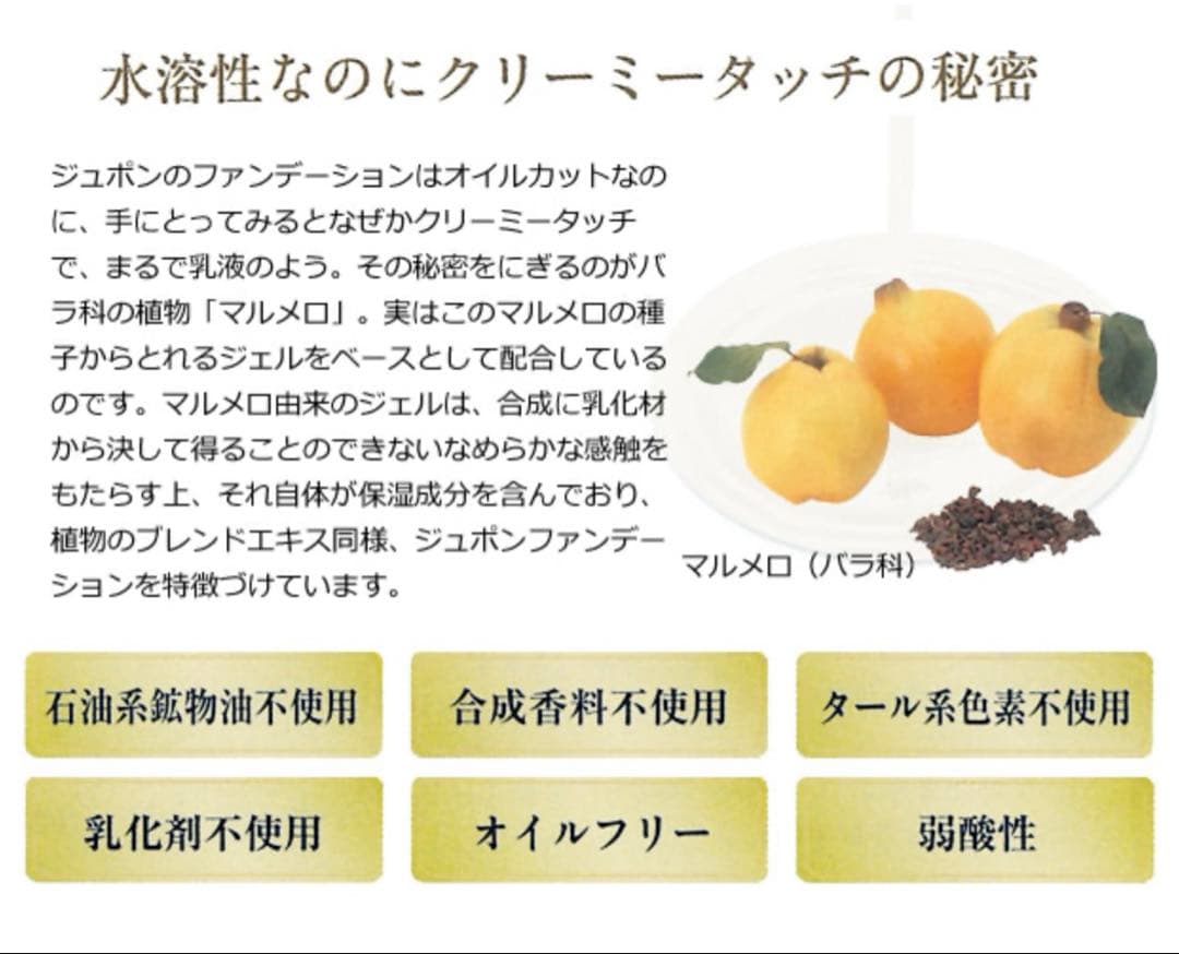 ジュポン新品ナチュラルスイートファンデーションS 15（2箱）イエローオークル