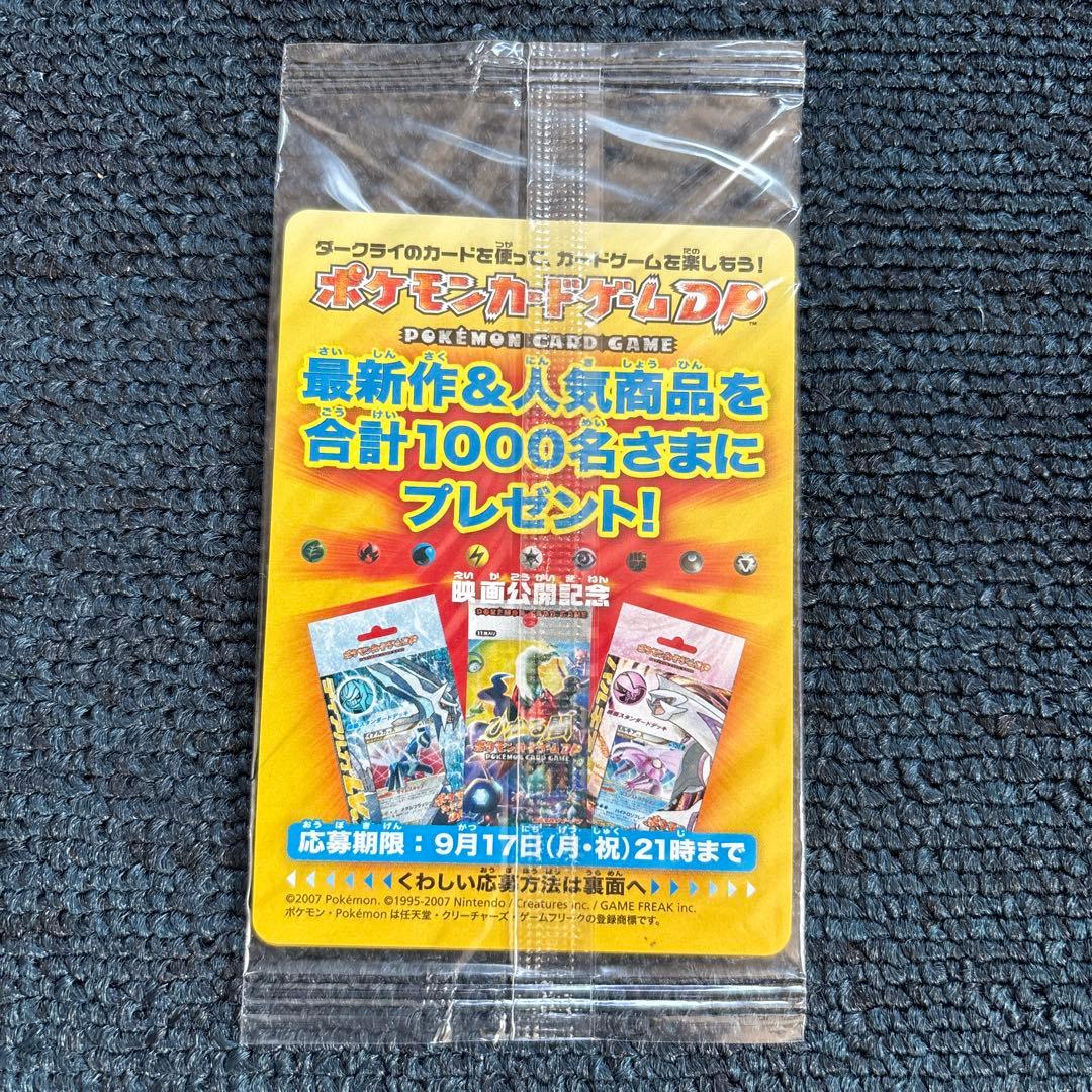 ポケモンカードゲーム/ダークライ/劇場配布プロモ