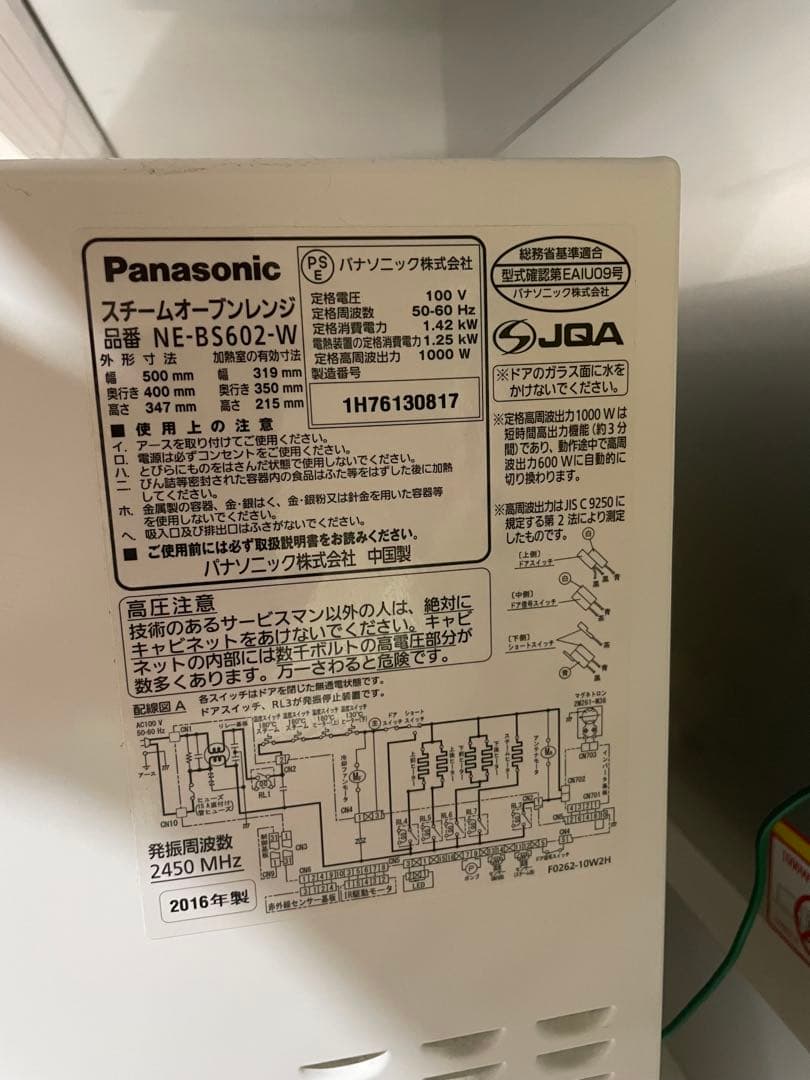 Panasonic BISTRO オーブンレンジ　ホワイト