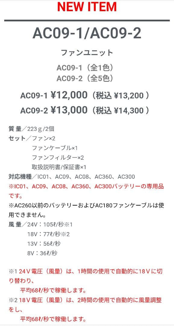 新品 バートル エアークラフト バッテリー ファンユニット セット ゴールド