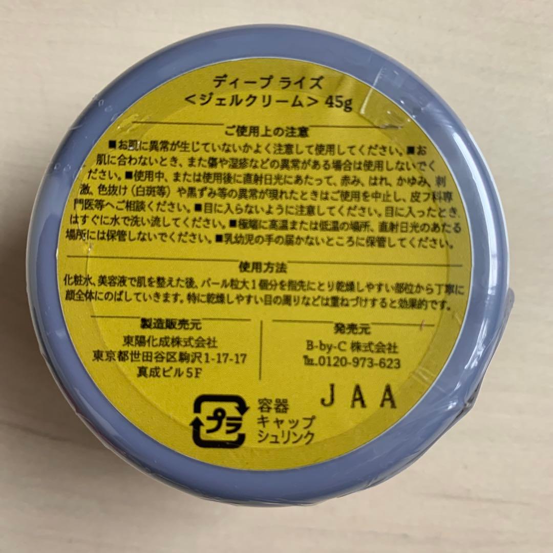 正規品⭐️COREFIT B-by-C スキンケア⭐️成形剤　5点セット