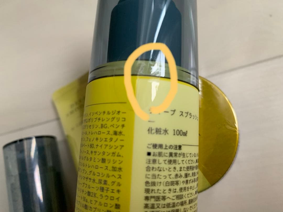 正規品⭐️COREFIT B-by-C スキンケア⭐️成形剤　5点セット