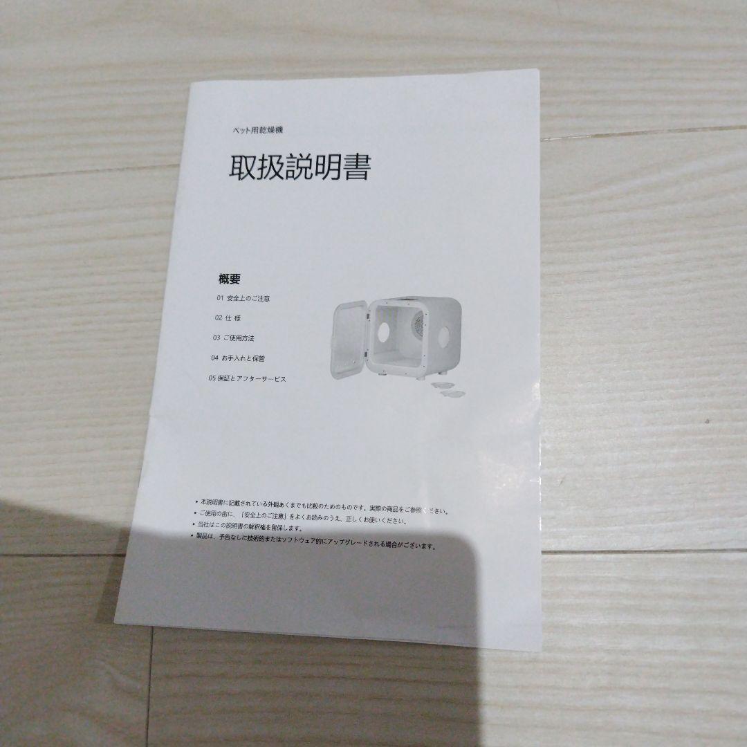 ペット用ドライヤー