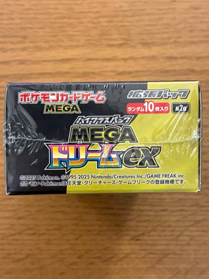 ハイクラスパック　MEGAメガドリームex 1BOX シュリンク付き