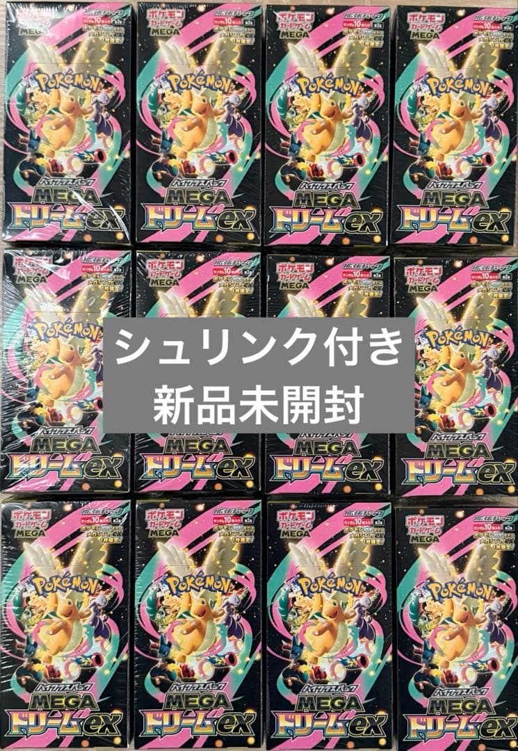 【新品未開封シュリンク付】ポケモンカード メガドリーム 12BOX